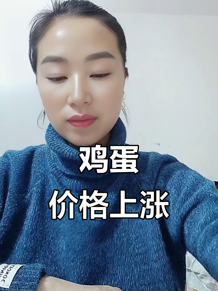 2020年12月鸡蛋价格全面上涨,关注市场动态!
