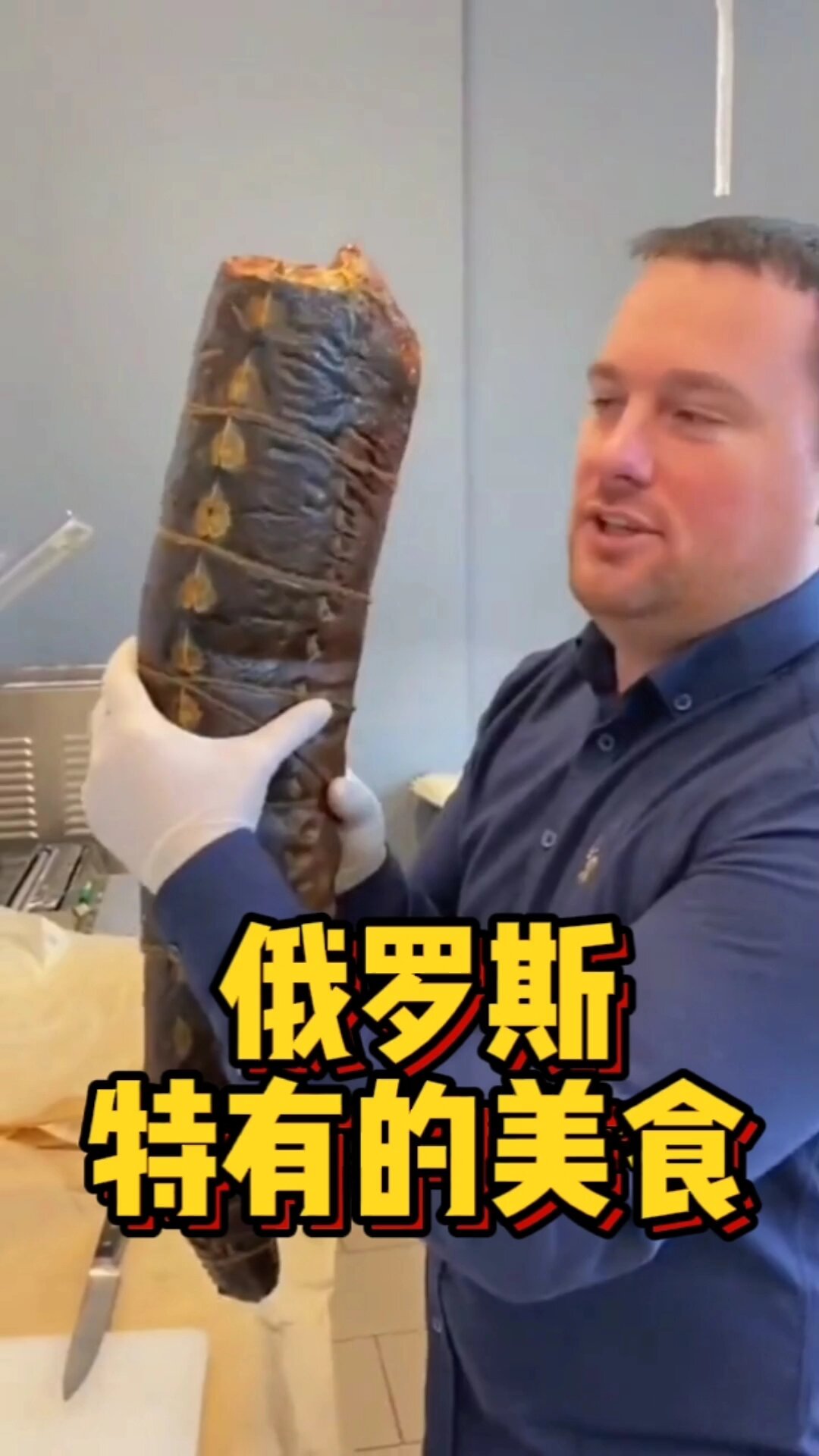 俄罗斯的大马哈鱼