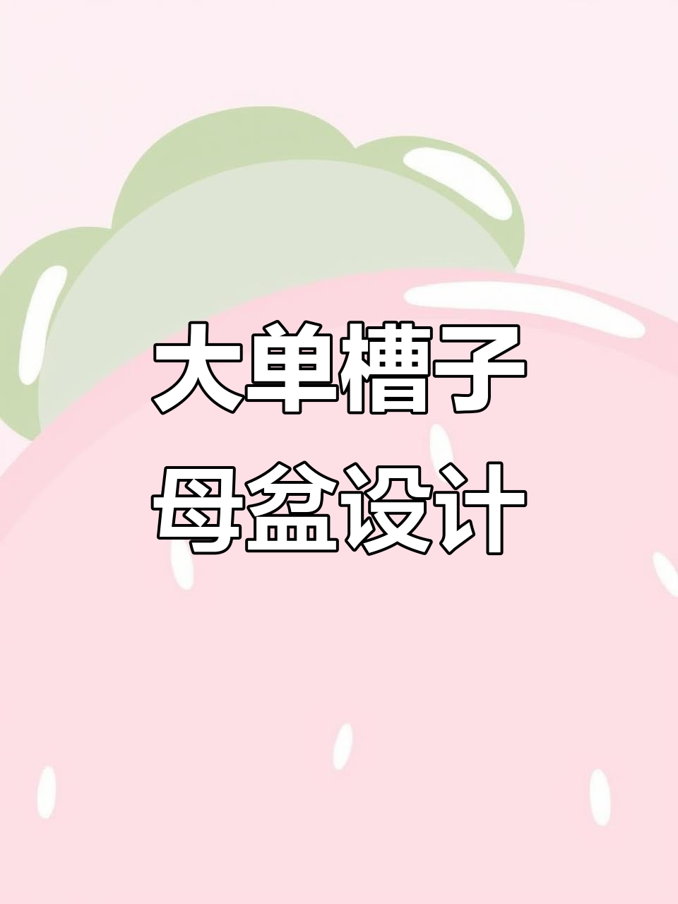 厨房水槽大变身，洗菜洗碗更方便