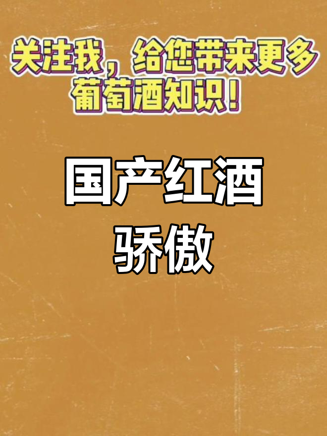 中国葡萄酒产区探秘,河北、东北与新疆的独特魅力