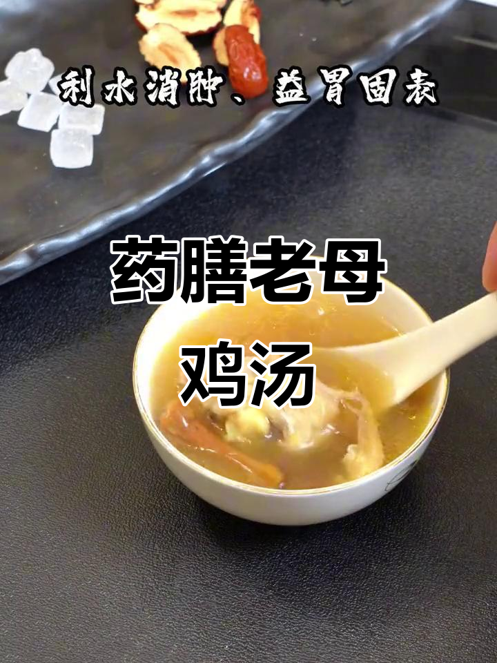 黄芪党参炖鸡汤，滋补养生，喝出好气色