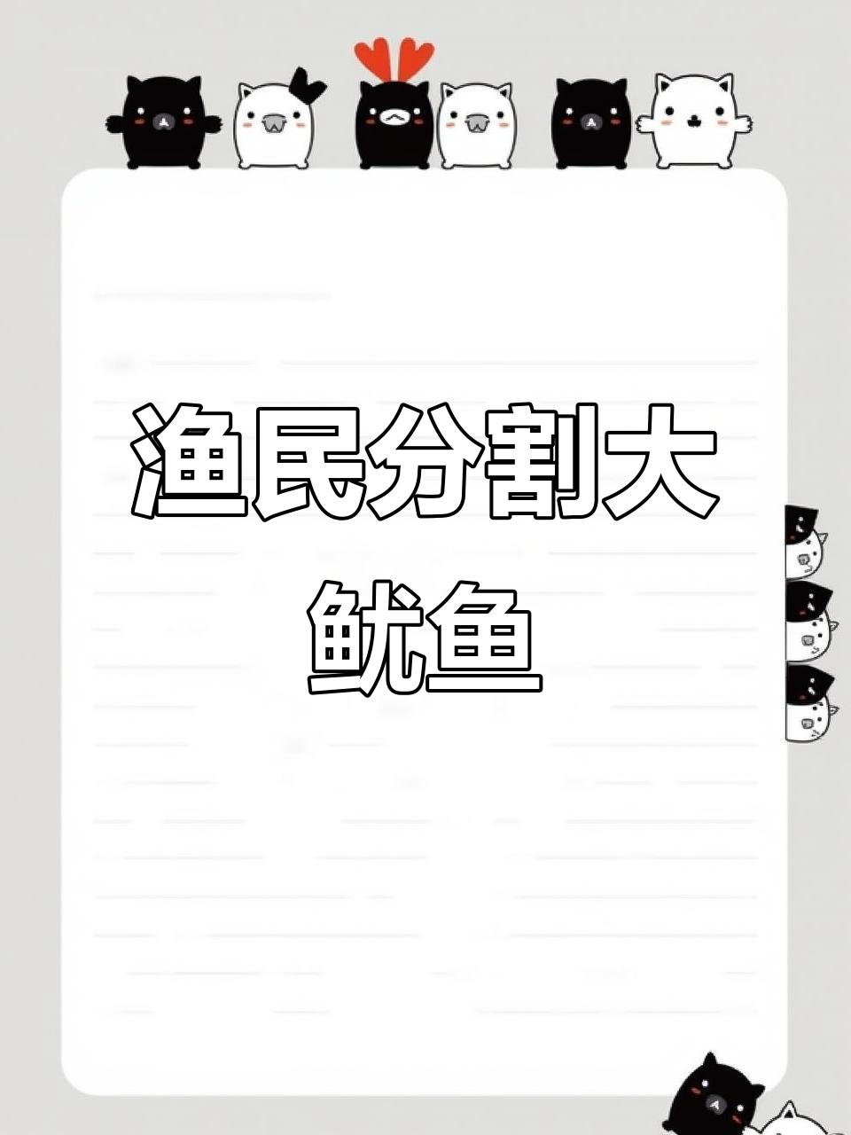 渔民小哥熟练解剖鱿鱼,动作麻利又带点搞笑