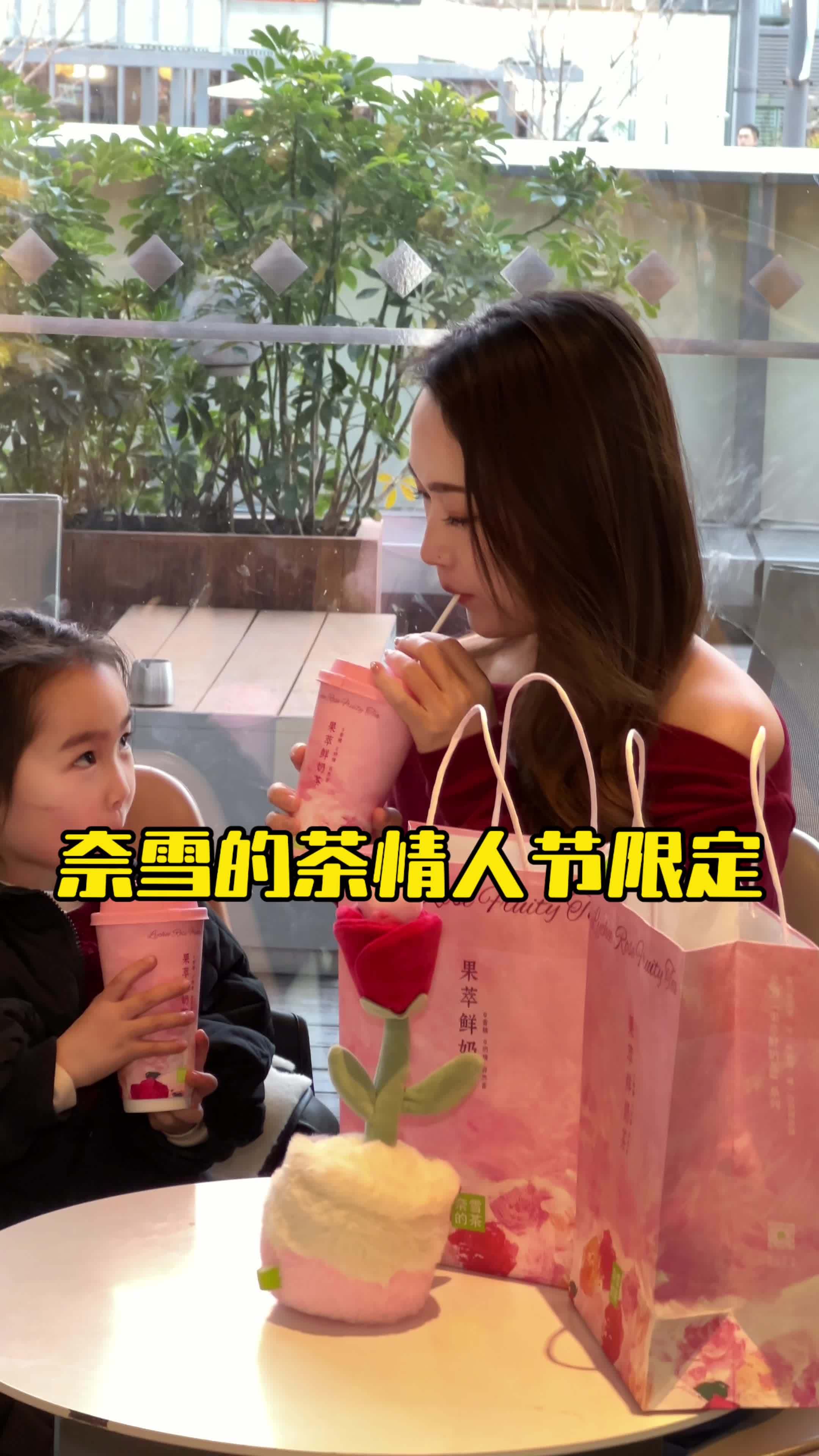 奈雪的茶买奶茶送情人节玫瑰花周边～