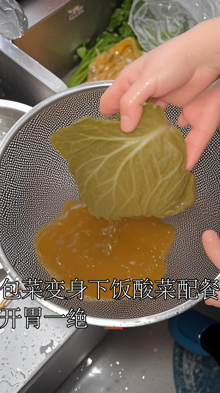 包菜变身下饭酸菜配餐开胃一绝