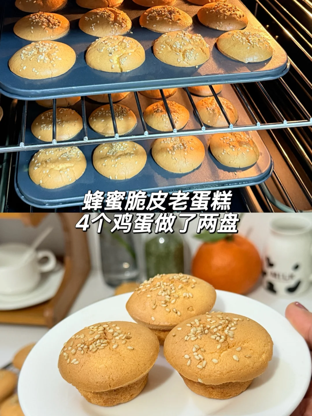 蜂蜜脆皮老蛋糕!自己在家做老人孩子都喜欢