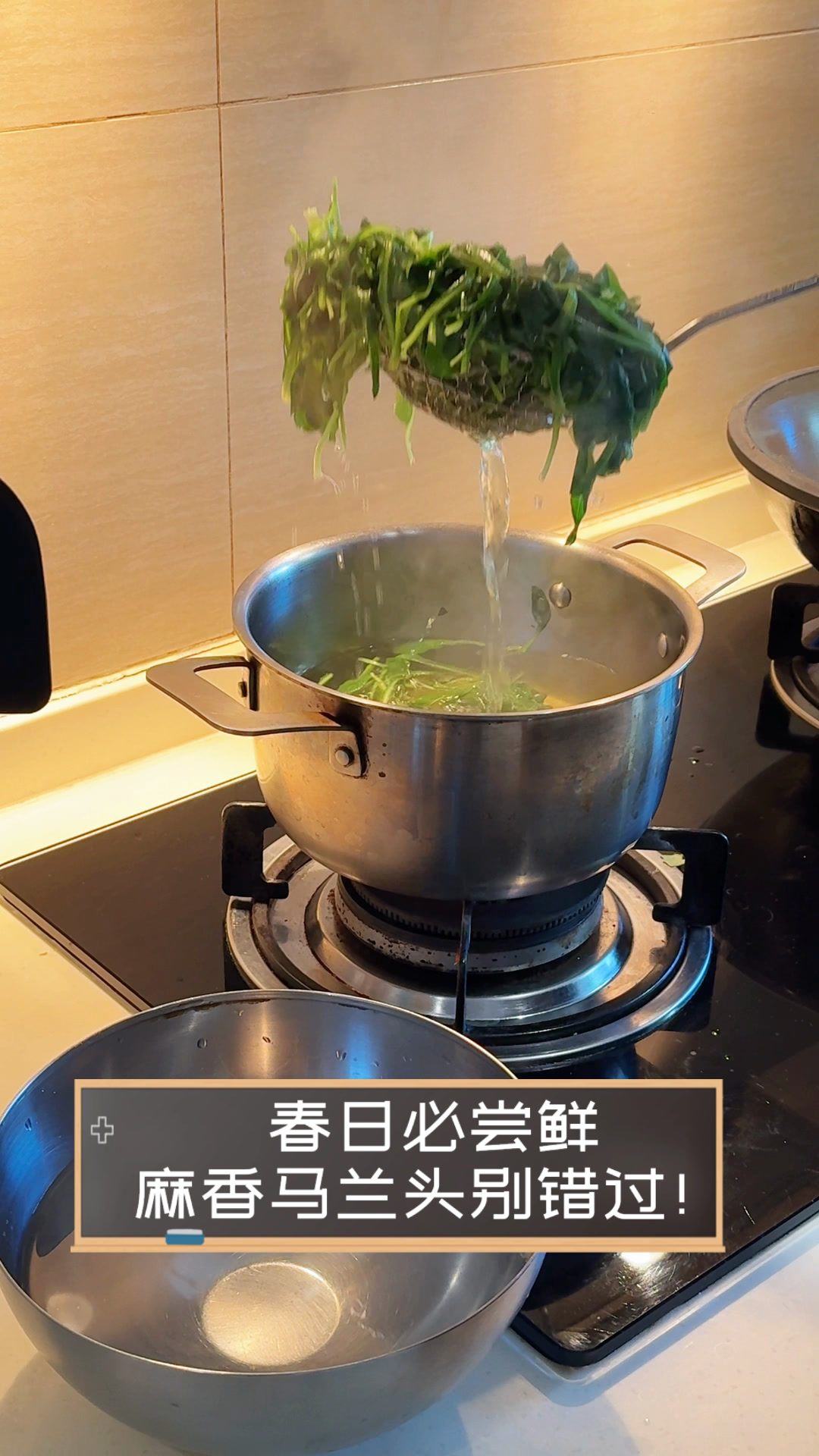 春日必尝鲜,麻香马兰头别错过!