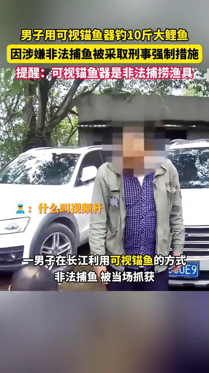 重庆一男子在长江利用可视锚鱼器钓鱼