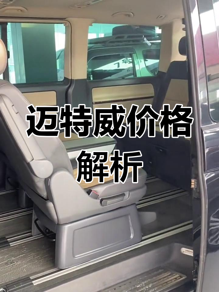 大众迈特威:实用大空间商务车