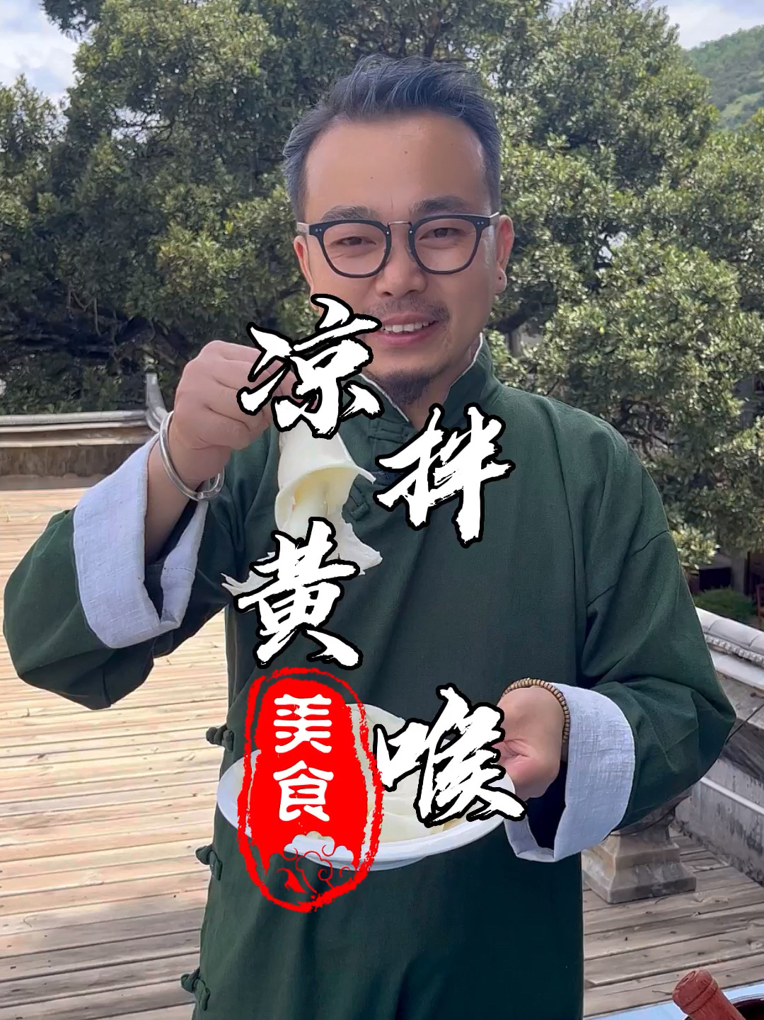 黄喉这样凉拌,下酒又下饭,家人都爱吃