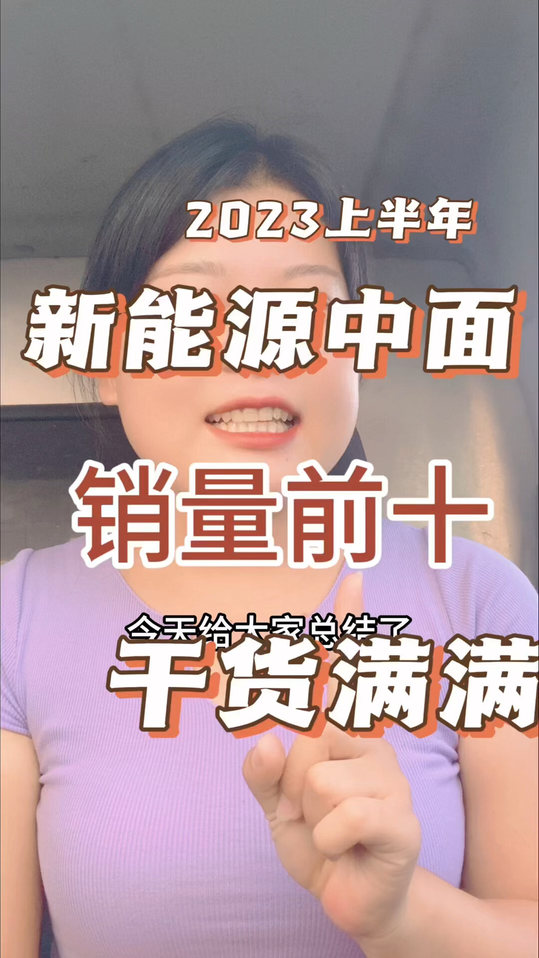2023年新能源面包车销量排行