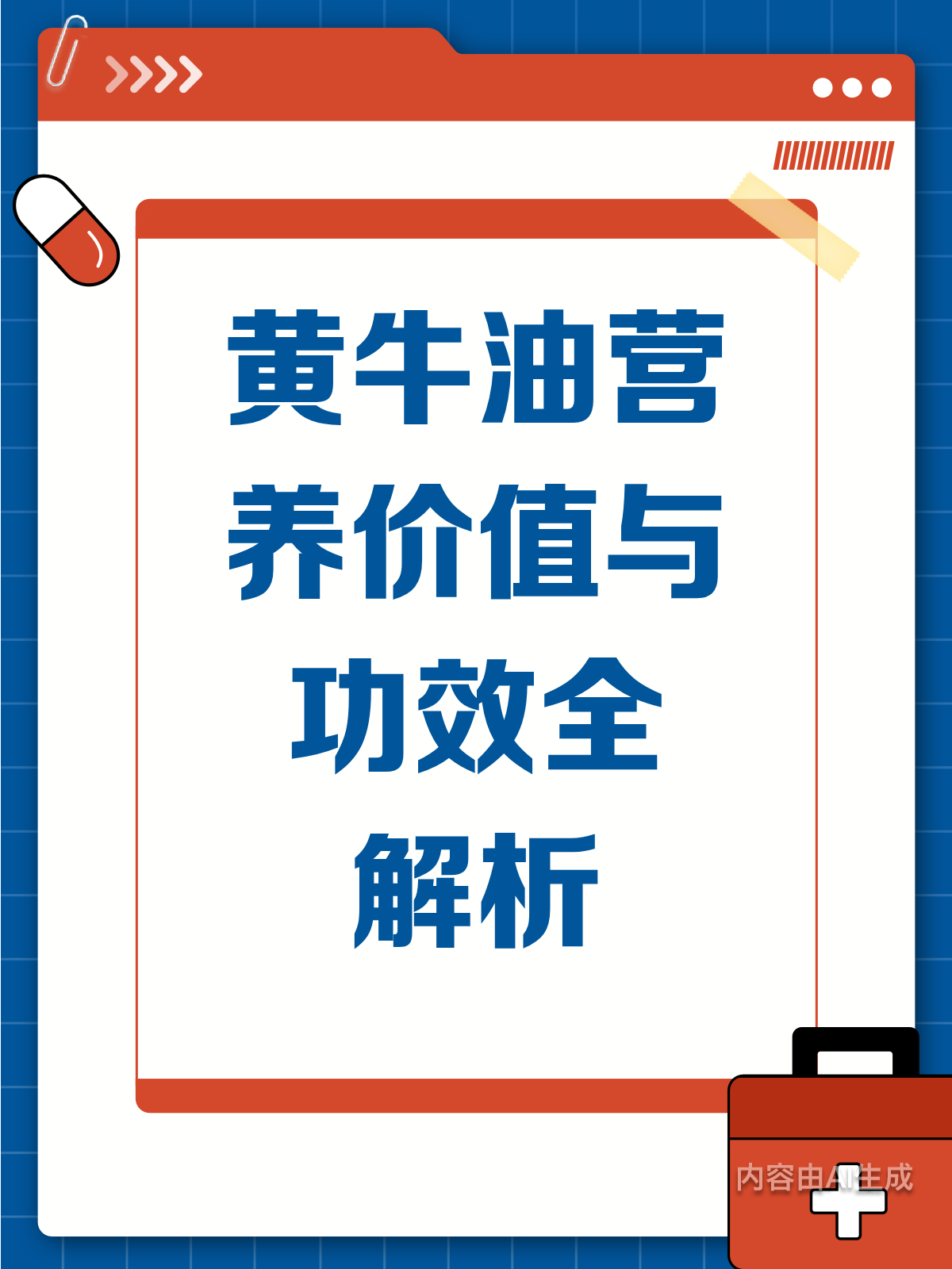黄牛油隐藏的营养宝藏,你真的了解吗?