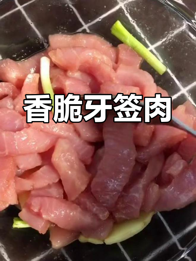 牙签肉炸至金黄,外酥里嫩,香气扑鼻!