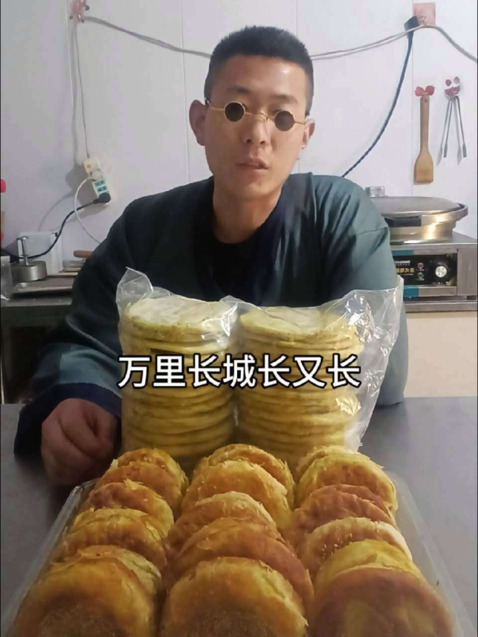 烧饼顺口溜 创作灵感 拿去不谢 吴二郎生胚烧饼