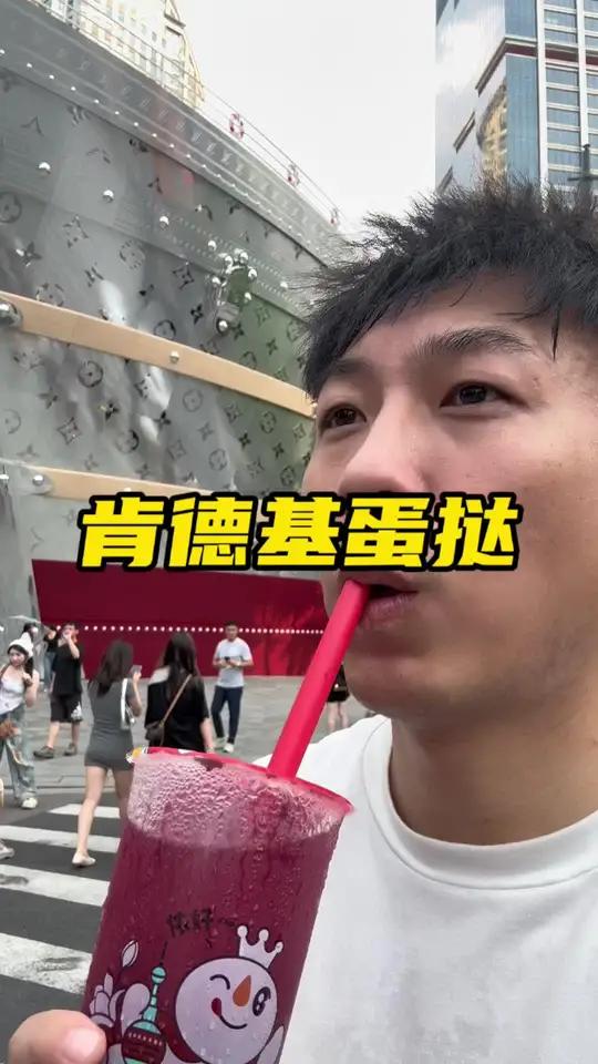肯德基20块钱6个蛋挞刷到抓紧团