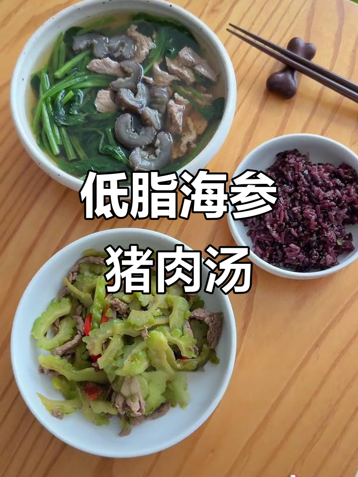 118大卡海参猪肉汤,简单又低脂的晚餐选择