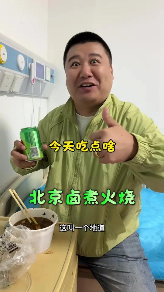 老北京卤煮火烧 有点臭哄哄的 你们能吃习惯么