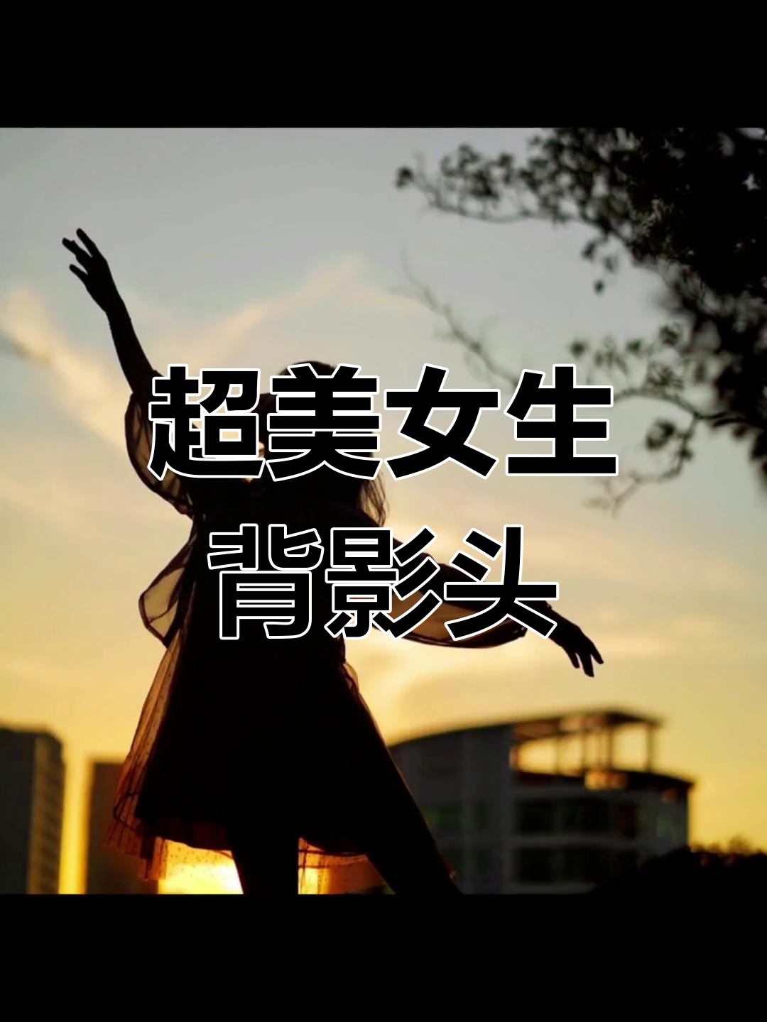 超级唯美女生背影头像,清新干净风格