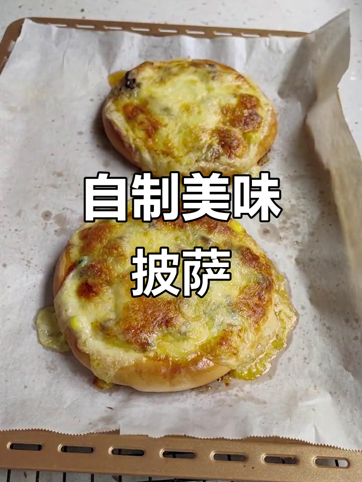 亲手做披萨,牛肉满满、拉丝超长,每一口都让人陶醉!