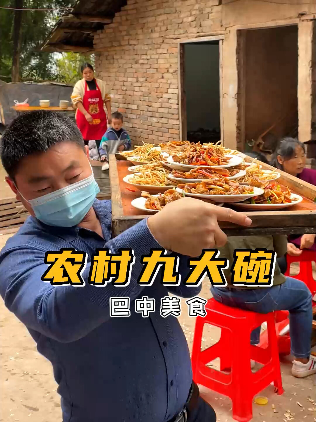 四川十大碗