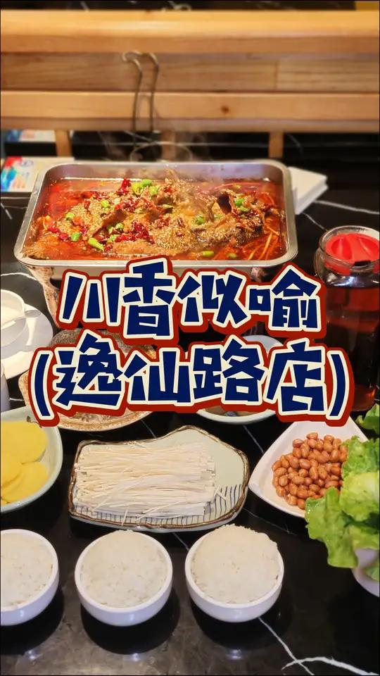 江湾镇下饭烤鱼又来了!人均只要二三十!经典万州烤鱼三个人才79.9!