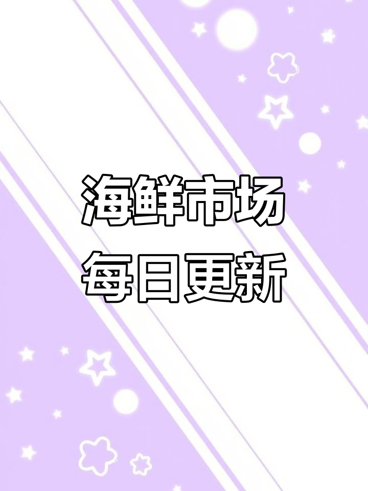 十月二十三日海鲜行情:麻虾、鬼虾价格大揭秘,品质保证全国发货