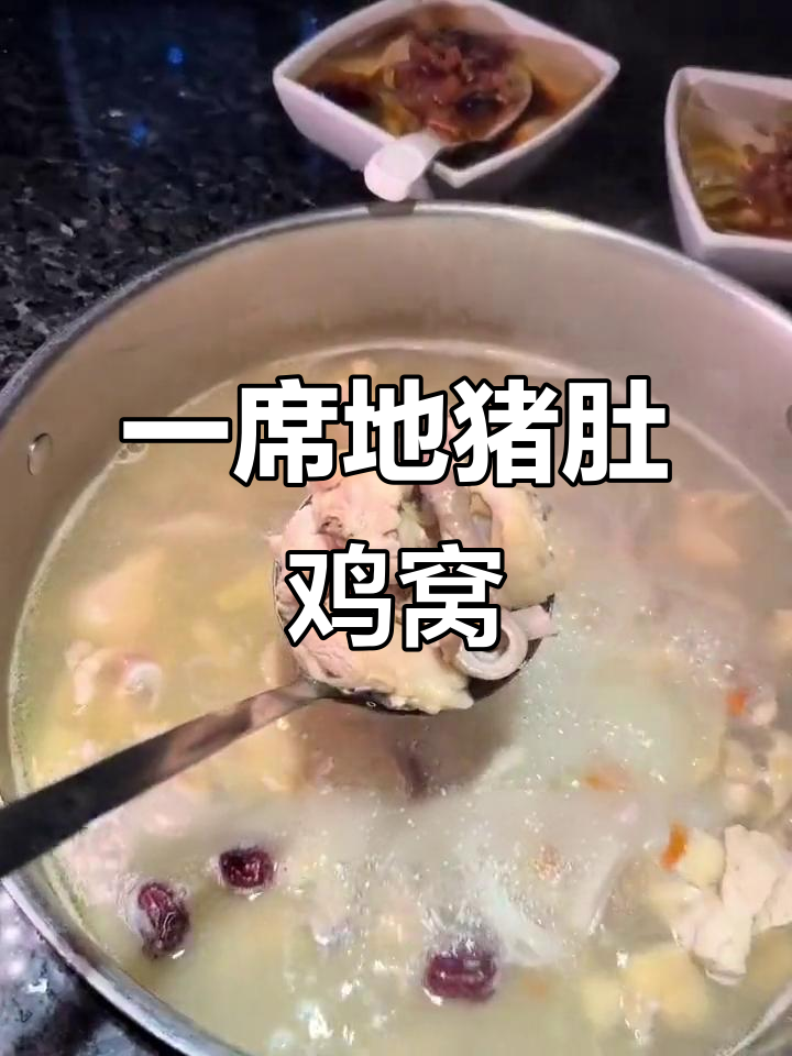 杭州一席地猪肚鸡窝,百元套餐超值美味!