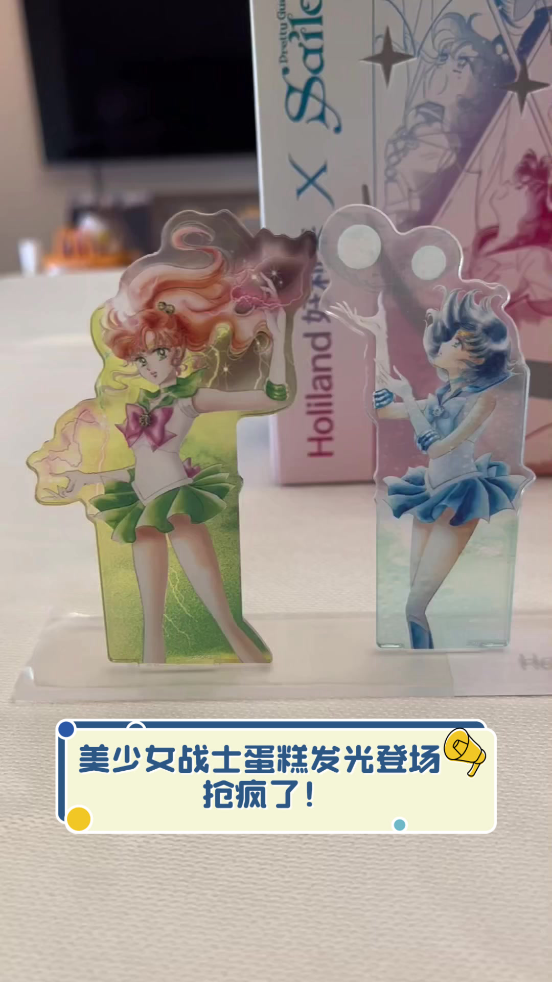 美少女战士蛋糕发光登场,抢疯了!