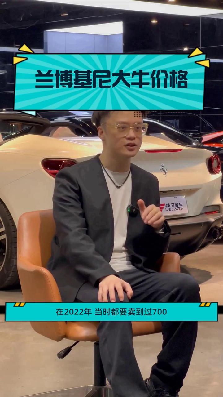 兰博基尼大牛价格