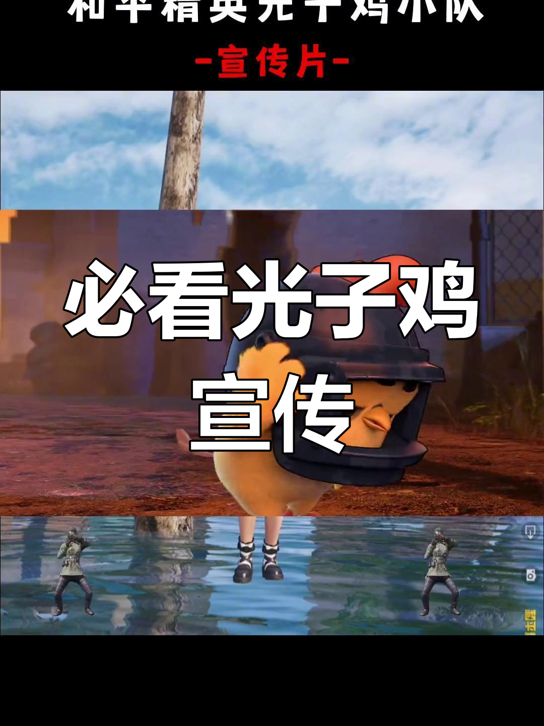 光子鸡的魅力,你怎能错过