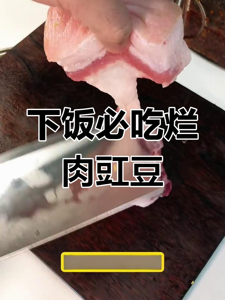 成都热天必备!烂肉豇豆下饭神器,姜豆泡椒搭配更香
