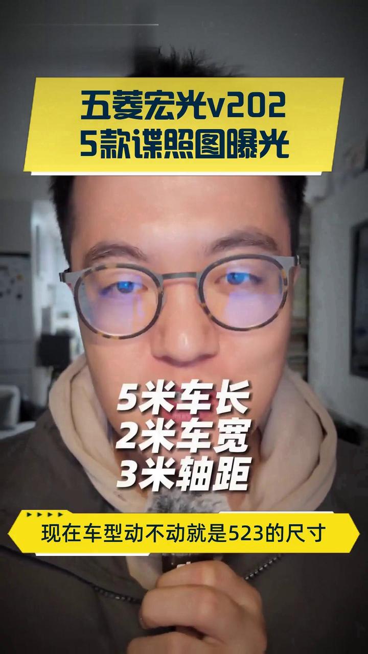五菱宏光v2025款谍照图曝光