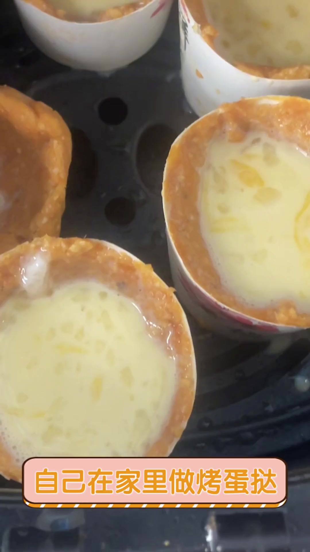 自己在家里做烤蛋挞
