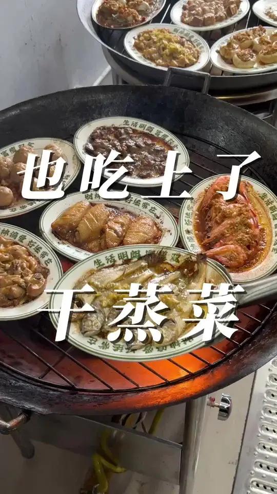 一起吃饭咯 正片正式出炉请您欣赏,他们家的干蒸菜是符合宜兴人的口味,是宜兴人自己的干蒸菜
