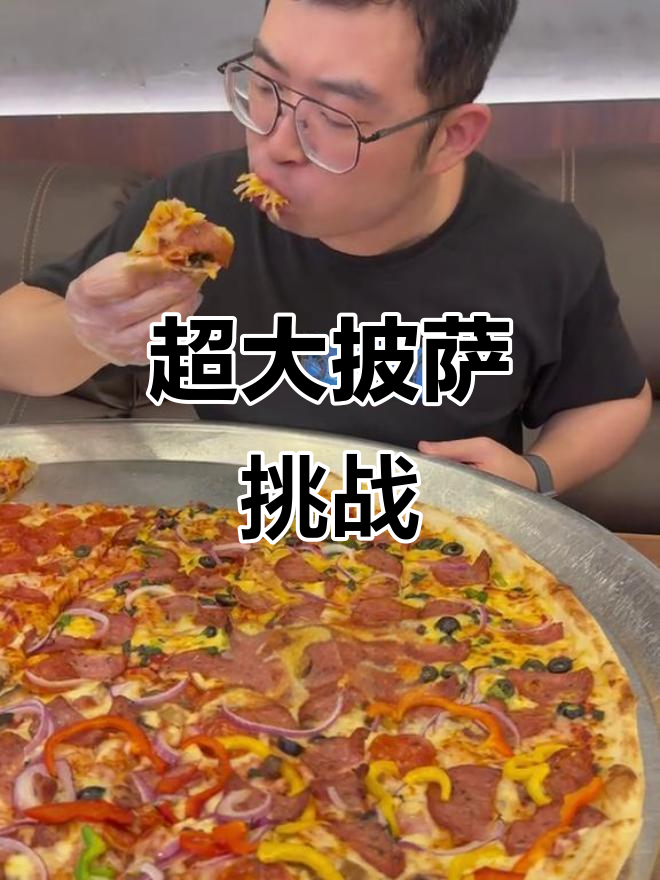 西安最大披萨店！32寸超大超厚，四人吃都费劲