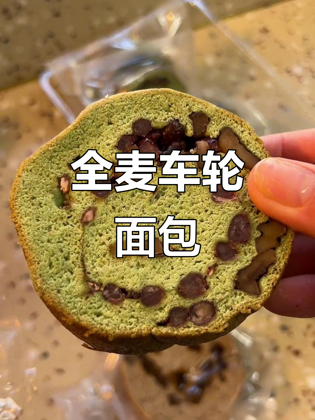 早晨吃这款全麦面包,核桃红豆超满足,嚼劲十足!