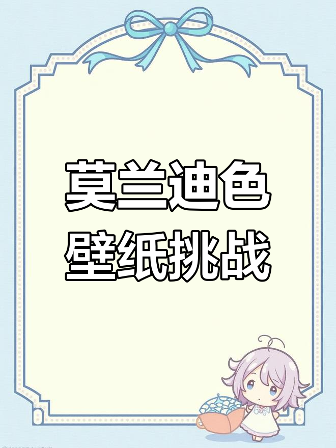 这3张莫兰迪色壁纸,你敢用吗?