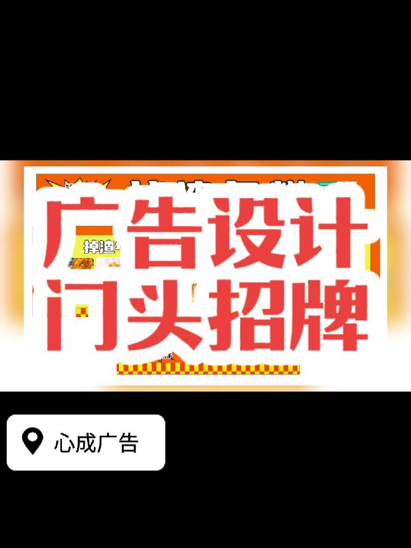 创作灵感 广告设计制作 门头招牌 海报设计 平面设计