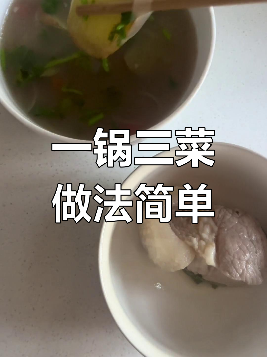 猪肉炖土豆,红烧羊肉汤的做法