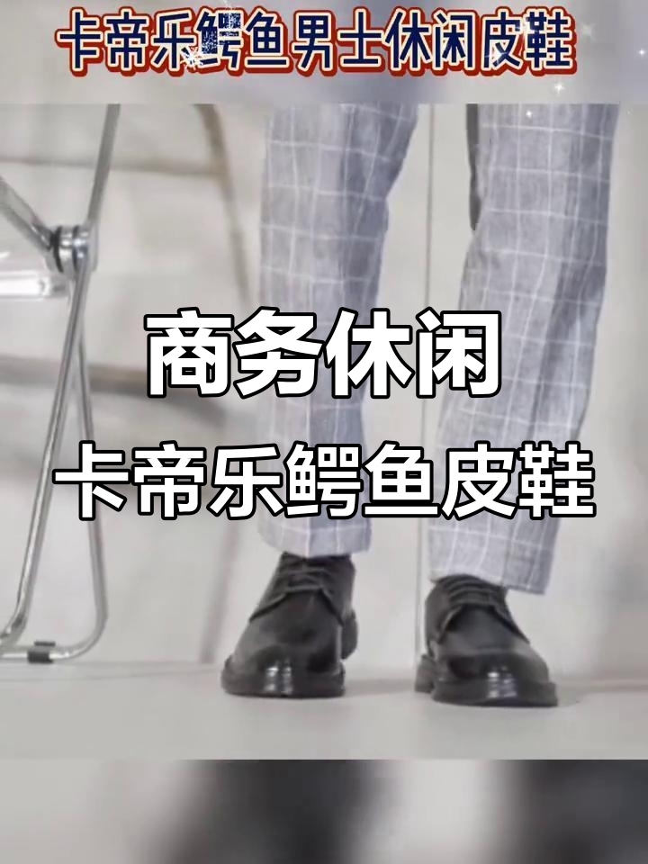 卡帝乐鳄鱼男士休闲皮鞋,冬季软面设计,舒适通勤必备