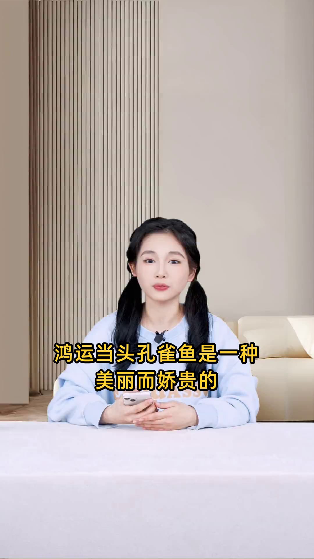 鸿运当头孔雀鱼确实难以饲养,需要精心照料和专业知识