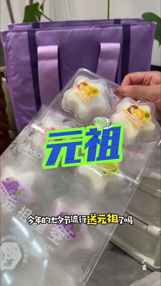 夏季给朋友送清凉啦 好想实现冰淇淋自由 夏日解暑美食大赏 叫醒夏日高能感 七夕那天我会收到