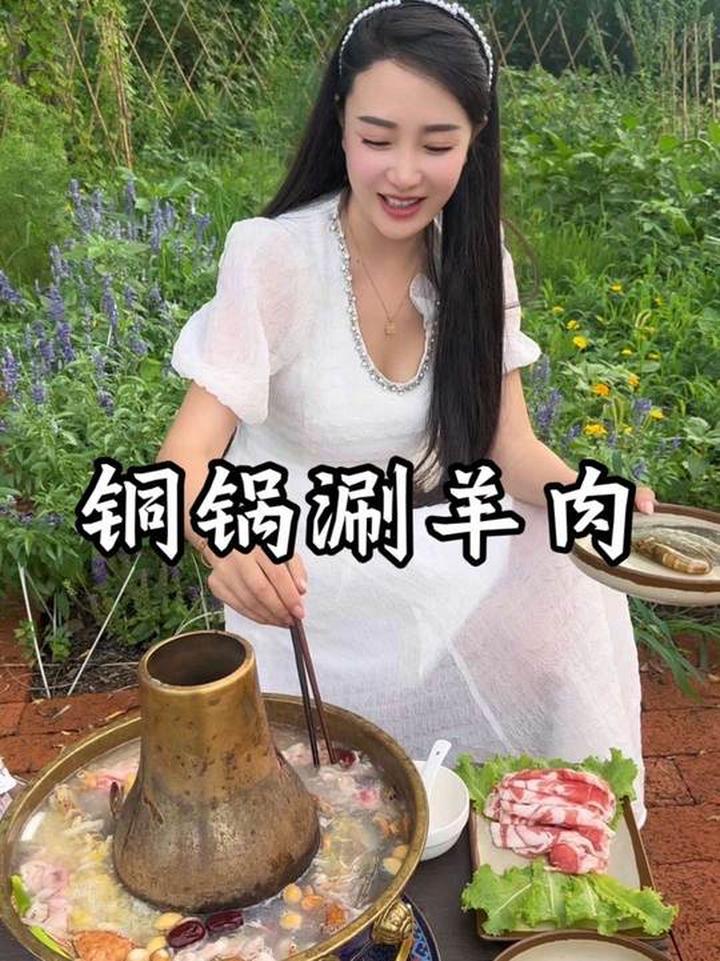 凉爽天弄老式铜火锅涮羊肉酸菜，好吃