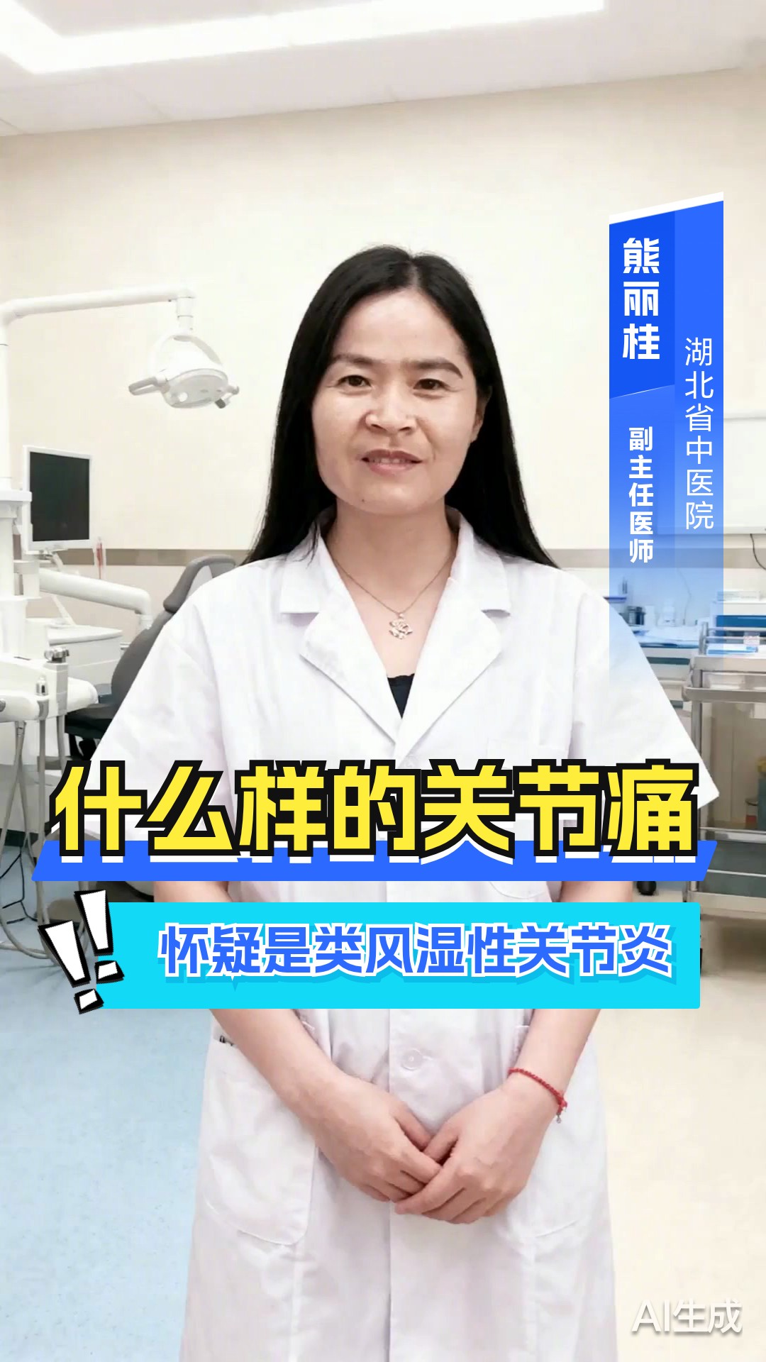 什么样的关节痛，怀疑是类风湿性关节炎