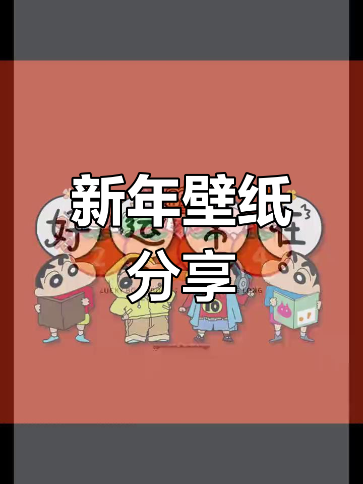 2024新年壁纸,喜庆头像与背景图送上祝福!