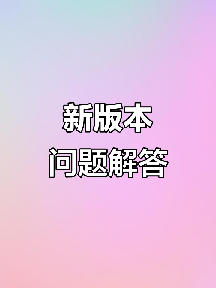 新版本问题大揭秘:金币能换钥匙?头像框怎么得?