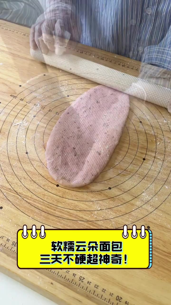 软糯云朵面包,三天不硬超神奇!