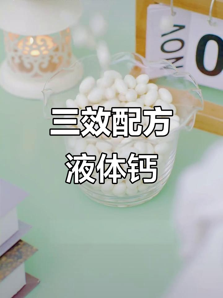 汤臣倍健钙DK:高效补钙,维生素K2助力骨骼健康