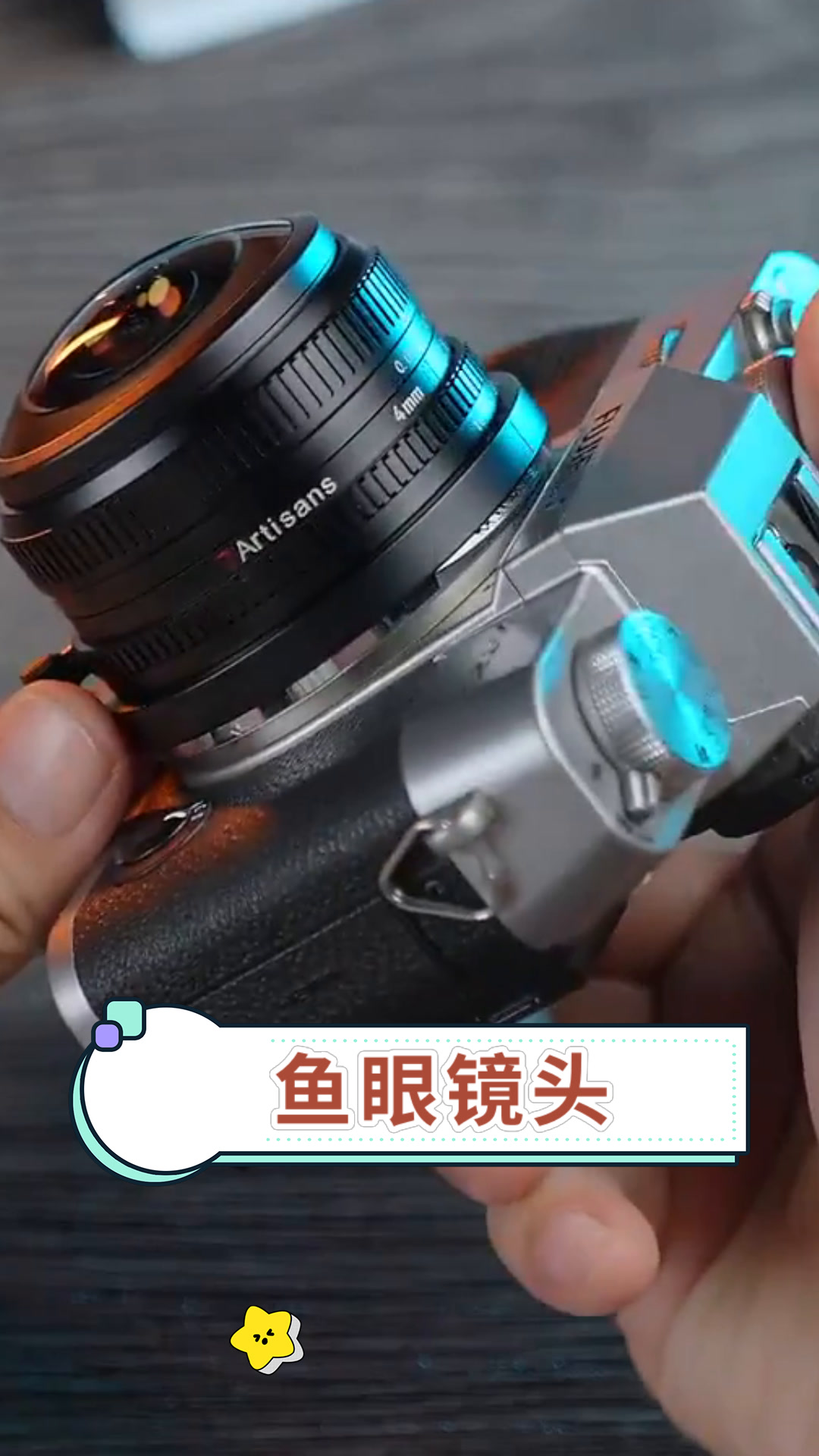 鱼眼镜头