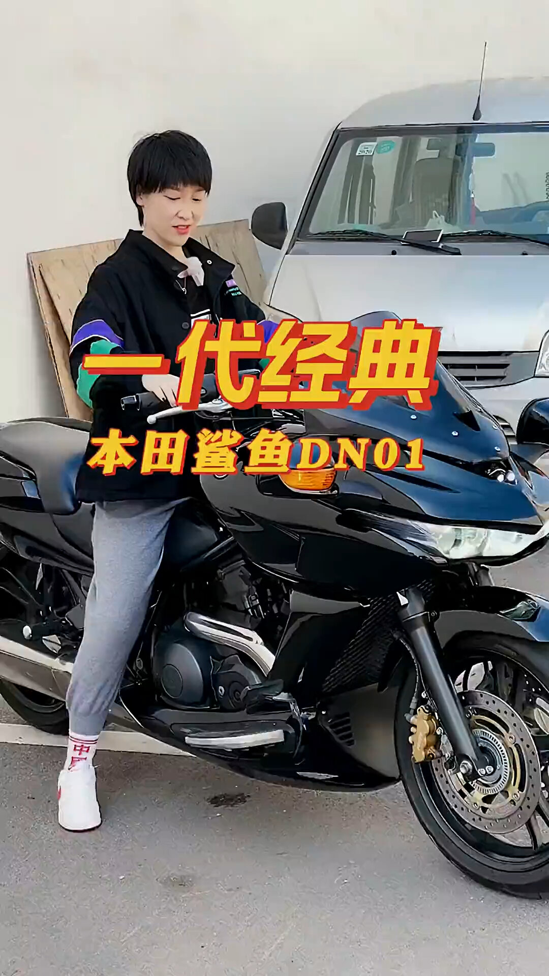 本田大鲨鱼摩托车详细介绍