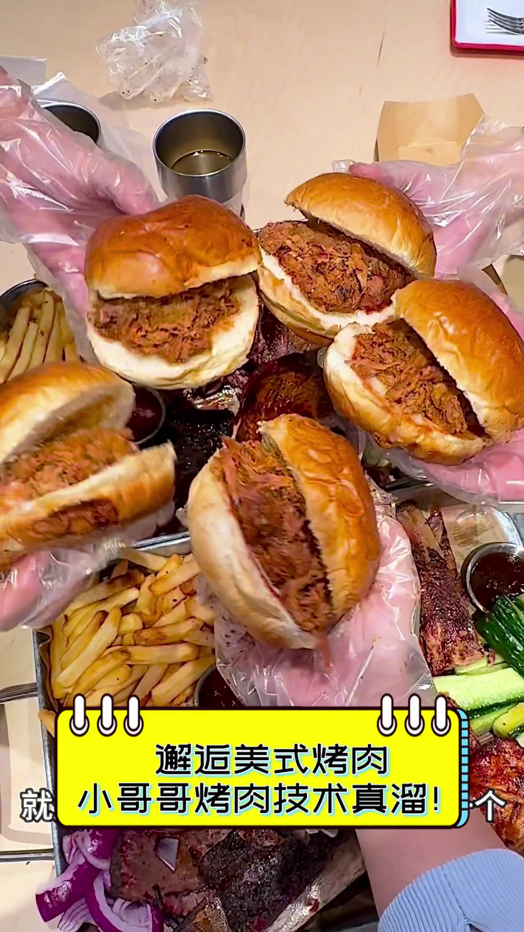 邂逅美式烤肉,小哥哥烤肉技术真溜!
